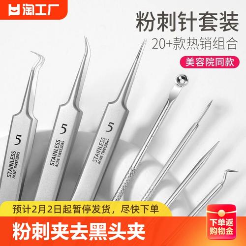 告別草莓鼻，凈膚黑頭儀煥新專場(chǎng)