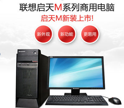聯(lián)想啟天M4500 I3臺式機(jī) 計(jì)算機(jī)網(wǎng)絡(luò)工程的可靠基石與高效整機(jī)批發(fā)選擇